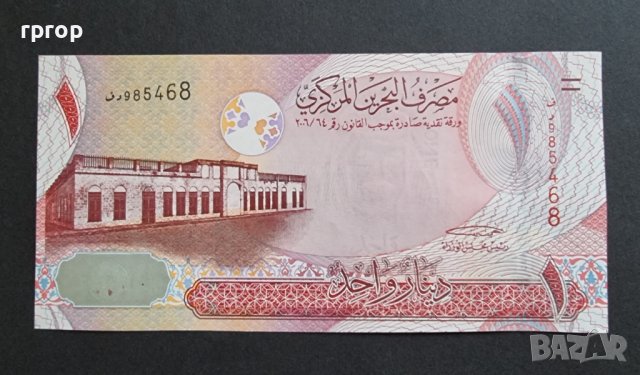 Бахрейн .   1  динар  . 2006  -  1018 година. UNC. Чисто нова.  , снимка 2 - Нумизматика и бонистика - 43323431