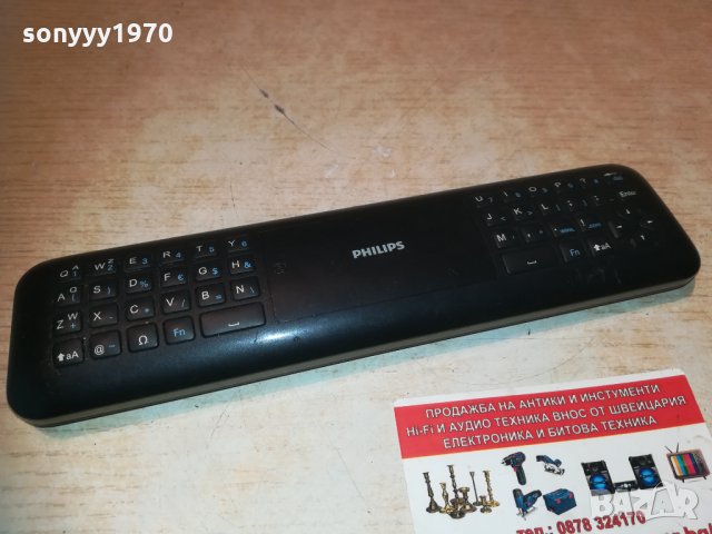 philips smart tv remote с клавиатура отзад 0204212050, снимка 2 - Дистанционни - 32413669