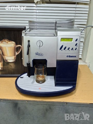 Кафе автомат Saeco Royal Professional , снимка 7 - Кафемашини - 43164514