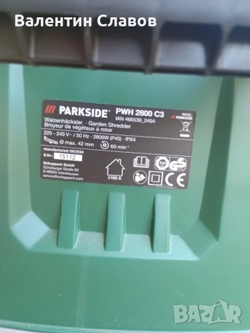 Дробилка за клони, снимка 3 - Градинска техника - 52571516