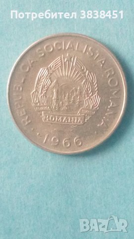 1 LEU 1966 г. Румыния, снимка 2 - Нумизматика и бонистика - 43927202