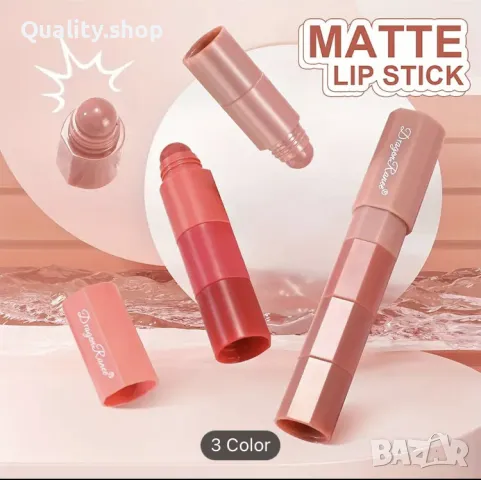 Четирицветно червило