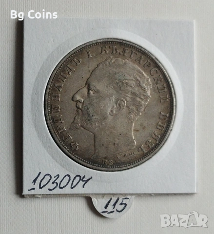 5 лева 1894 Сребро , снимка 2 - Нумизматика и бонистика - 53560976