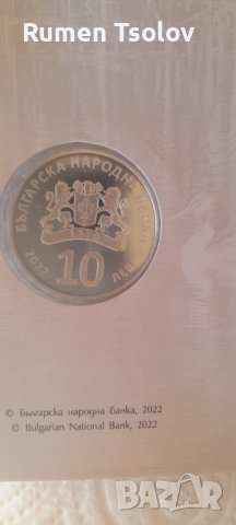 10 лева 2022 Голям гмурец, снимка 5 - Нумизматика и бонистика - 38045701