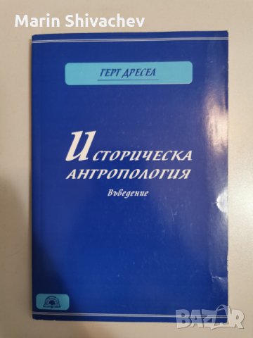 помагала за студенти по история и археология, снимка 3 - Ученически пособия, канцеларски материали - 28013609