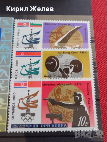 Пощенски марки чиста компактна серия без печат Олимпиадата Москва поща DPR KOREA за КОЛЕКЦИЯ 38191, снимка 9 - Филателия - 40782823