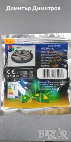 LED ЛЕНТА 14,4 W/м 24V RGB (5м), снимка 3 - Лед осветление - 40503077