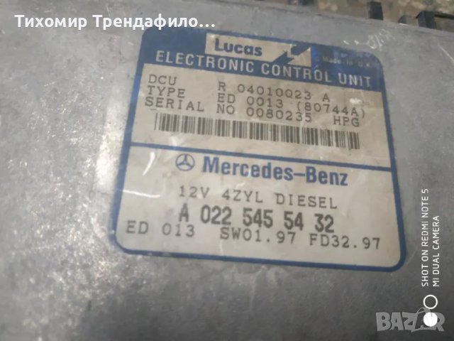 A0225455432 ECU компютър Lucas. Mercedes W210 , r04010023a, снимка 3 - Части - 47436023