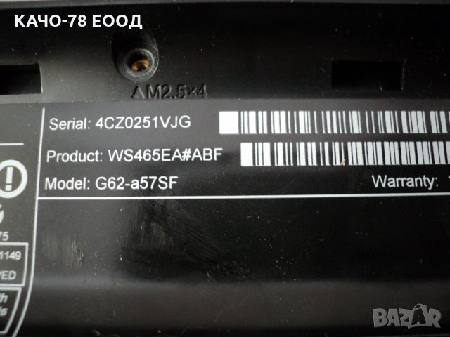 HP-G62-a57sf, снимка 4 - Части за лаптопи - 28421419