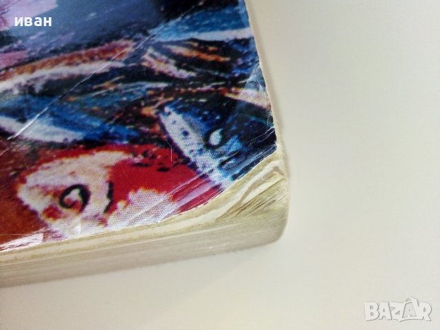 Литература 8 клас - К.Протохристова,С.Черпокова,А.Странджева, Д.Николова,Е.Иванова - 2010г., снимка 2 - Учебници, учебни тетрадки - 39907995