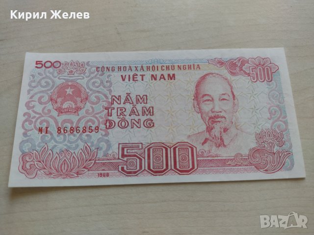 Банкнота Виетнам много красива непрегъвана за колекция декорация - 23694