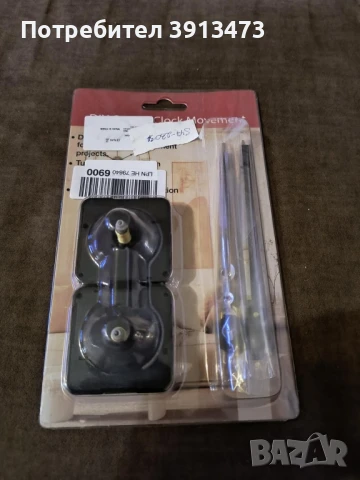 RichDeer Лот от 2 подвижни части за безшумен часовник - Направи си сам аксесоари , снимка 1