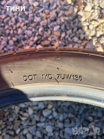 Автомобилни гуми