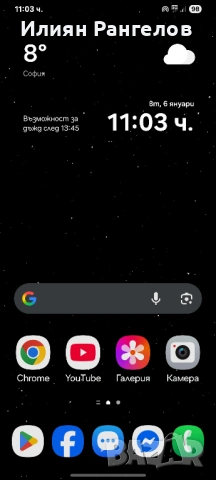 Samsung Galaxy S21+ 5G