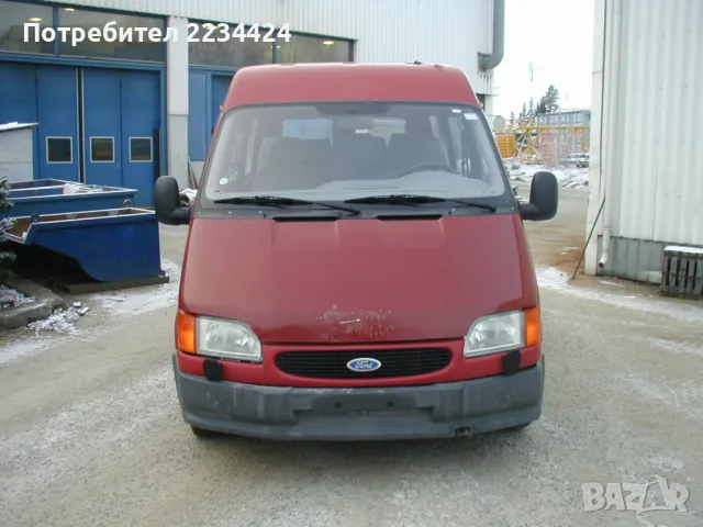 Форд транзит 2.5д