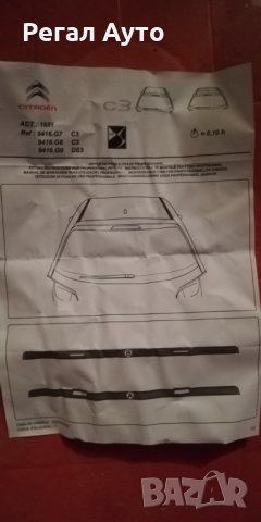 9416G7,9416G8,9416G9,лайсна дясна за таван CITROEN C3,DS3,2010-2017, снимка 4 - Части - 27742133