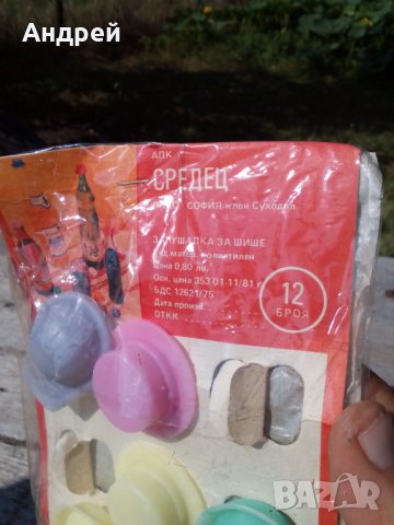 Стари тапи,запушалки за бутилки,шишета, снимка 3 - Антикварни и старинни предмети - 26735756