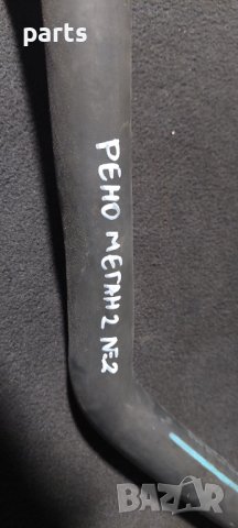 Воден Маркуч Рено Меган 2 - N:2 Сценик 2 - Канго - Нисан - Дачия N, снимка 5 - Части - 38411516