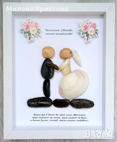 Подарък за сватба, ръчна изработка 