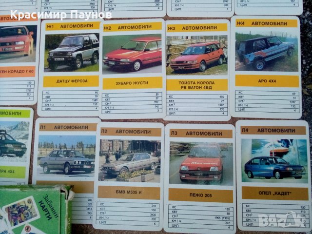 Ретро забавни карти с коли ., снимка 3 - Колекции - 38342942