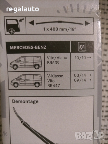 A0018206145,задна чистачка Mercedes VITO,VIANO BR639,V Classe B447,2010-, снимка 4 - Аксесоари и консумативи - 52776458
