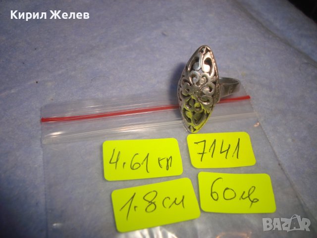 СТАРИНЕН АЖУРЕН АР НУВО СРЕБЪРЕН ФЛОРАЛЕН ПРЪСТЕН ВИСОКА ПРОБА СРЕБРО МАЙСТОРСКА РАБОТА УНИКАТ 7141, снимка 4 - Антикварни и старинни предмети - 37395445