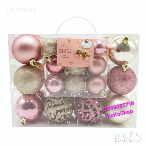 Розови топки за елха-50 БРОЯ/Топки за коледна елха/Розови играчки за елх