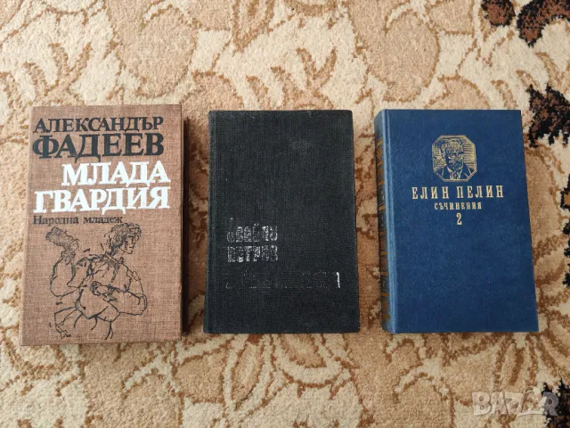 Соц. книги с твърди корици