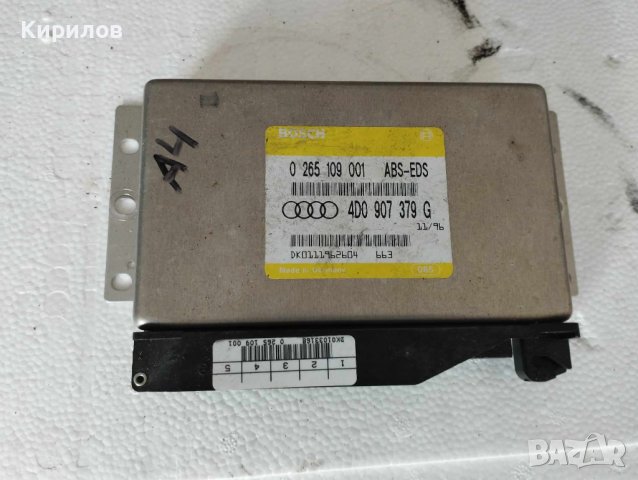 M52 Audi A4 B5 A6 ABS-EDS Control Unit Module , снимка 2 - Части - 43804537