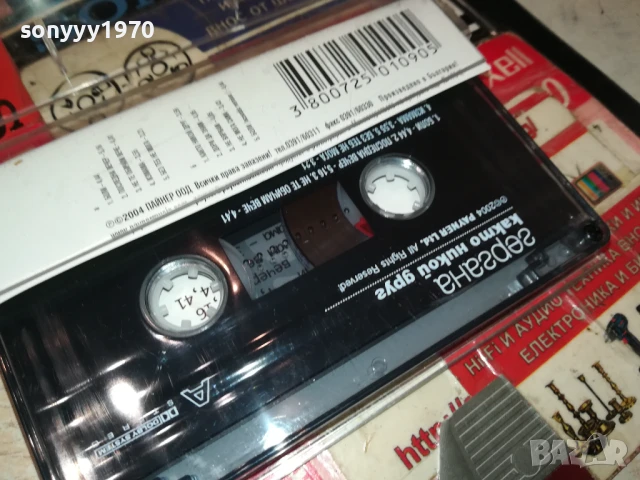 GERGANA-ORIGINAL TAPE 1508251719, снимка 8 - Аудио касети - 51377797