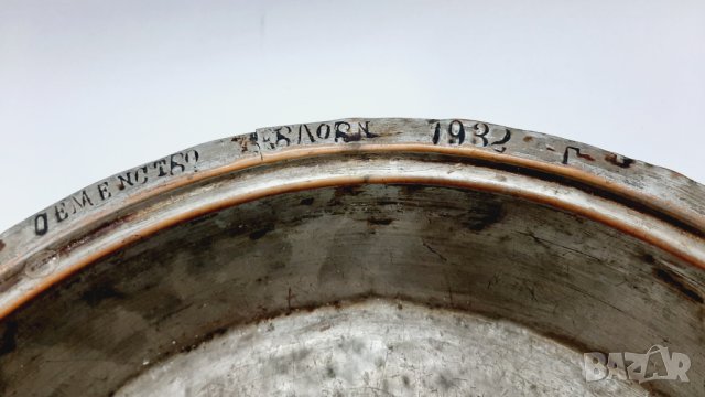 Старинна медна тава 1932, маркировки(9.3), снимка 6 - Антикварни и старинни предмети - 43603724