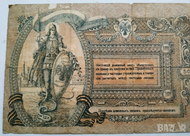 5000 рубли 1919г, снимка 11 - Нумизматика и бонистика - 43329864