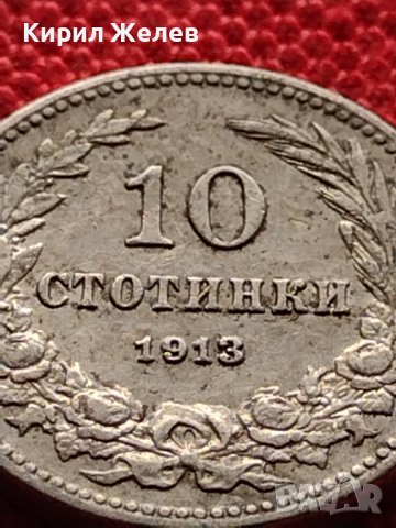 МОНЕТА 10 стотинки 1913г. ЦАРСТВО БЪЛГАРИЯ СТАРА РЯДКА НАД СТОГОДИШНА ЗА КОЛЕКЦИЯ 36311, снимка 6 - Нумизматика и бонистика - 39786244