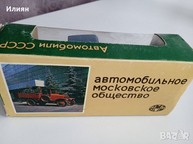 АМО Ф15 СССР 1/43, снимка 6 - Колекции - 36900848