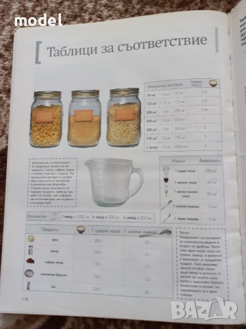 Шедьоври на световната кухня Книга 5 Арабска кухня - стъпка по стъпка , снимка 5 - Енциклопедии, справочници - 50979913