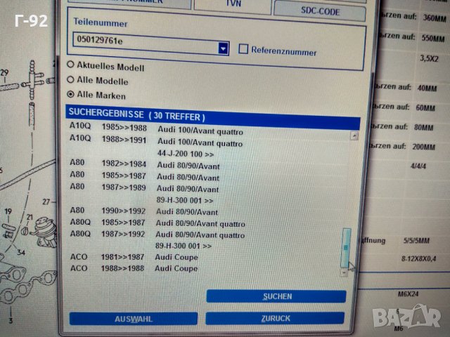 050129761E=03605**NEU**FEBI**VAG**ТАМПОН ПОД КАРБУРАТОР**VW / AUDI, снимка 6 - Части - 35210778