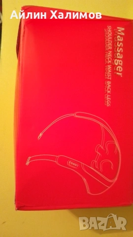 Масажор, снимка 4 - Масажори - 53478168