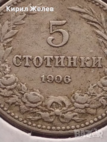 Монета 5 стотинки 1906г. Цар Фердинанд за КОЛЕКЦИОНЕРИ 35588, снимка 4 - Нумизматика и бонистика - 43043092