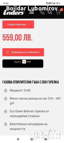 немска газова гъба , снимка 8 - Други стоки за дома - 48994152