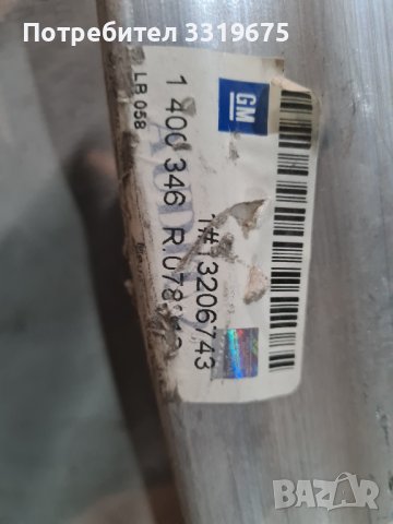 Предна греда Вектра Ц  Сигнум/ Vectra  C Signun, снимка 2 - Части - 43561533