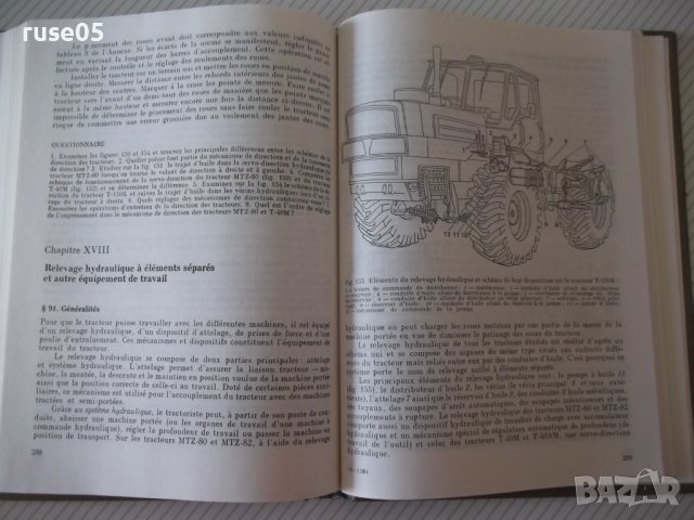Книга "Les tracteurs agricoles-B.Guelman/M.Moskvine"-352стр., снимка 7 - Специализирана литература - 40133921
