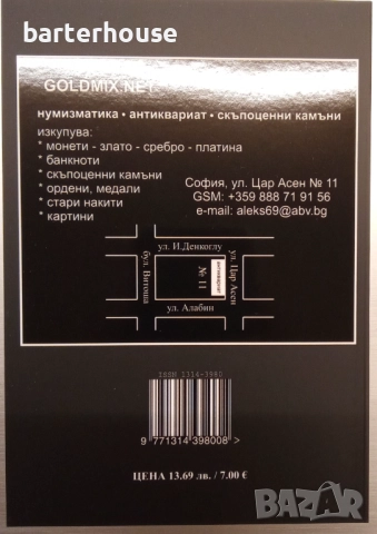  Нов каталог 2026 г. Български монети Георги Николов, снимка 2 - Нумизматика и бонистика - 51875095