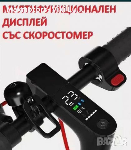 Електрическа триколка E-SCOOTER PRO 8AH BLACK 250W MAXMOTORS 600лв, снимка 5 - Други спортове - 35304385