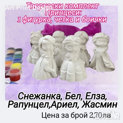 Творчески комплект за оцветяване - фигурка, четка и боички , снимка 12 - Нумизматика и бонистика - 51460593