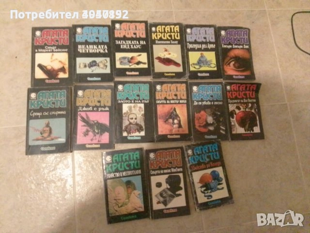 Книги Агата Кристи