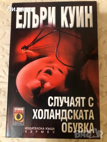 Завладяващи истории, снимка 3 - Художествена литература - 52591669