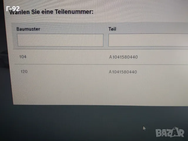 A1041580440**NEU**MERCEDES-BENZ**M104.980/981/990**M120.980/981..**ДЪРЖАЧ НА ПАЛЕЦА ЗА ЗАПАЛВАНЕ**, снимка 6 - Части - 47761562