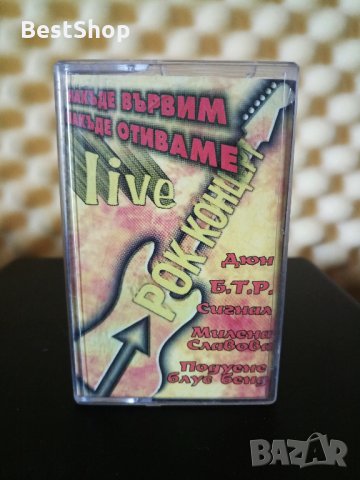 Рок Концерт - Накъде Вървим ? Накъде Отиваме ?