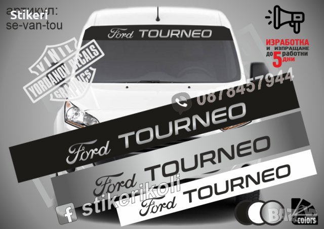 Сенник Ford Tourneo 