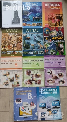 учебници работни листове и атласи 4-11 клас и други, снимка 8 - Учебници, учебни тетрадки - 51396217